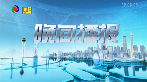 晚间播报 2023年1月17日